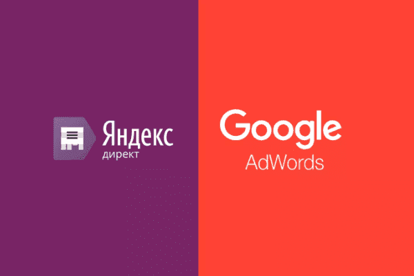 заказать настройку google ads и яндекс директ в караганде